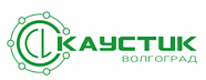АО «Каустик» Волгоград